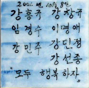 정효순(LK100) 사진