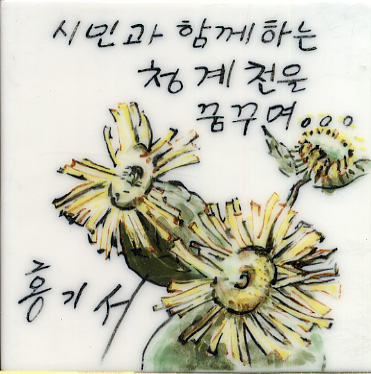 홍기서(종로구청)(LI273) 사진