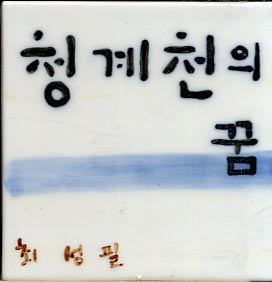 최성필(현대건설)(LH075) 사진