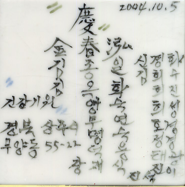 김춘홍(LJ129) 사진