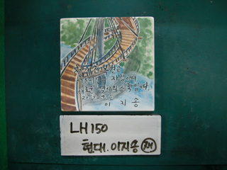 이지송(배도환)(LH150) 사진