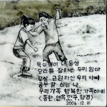 이현주(이종환)종로(LI306) 사진