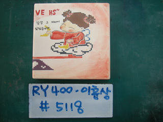 이훈상(RY400) 사진