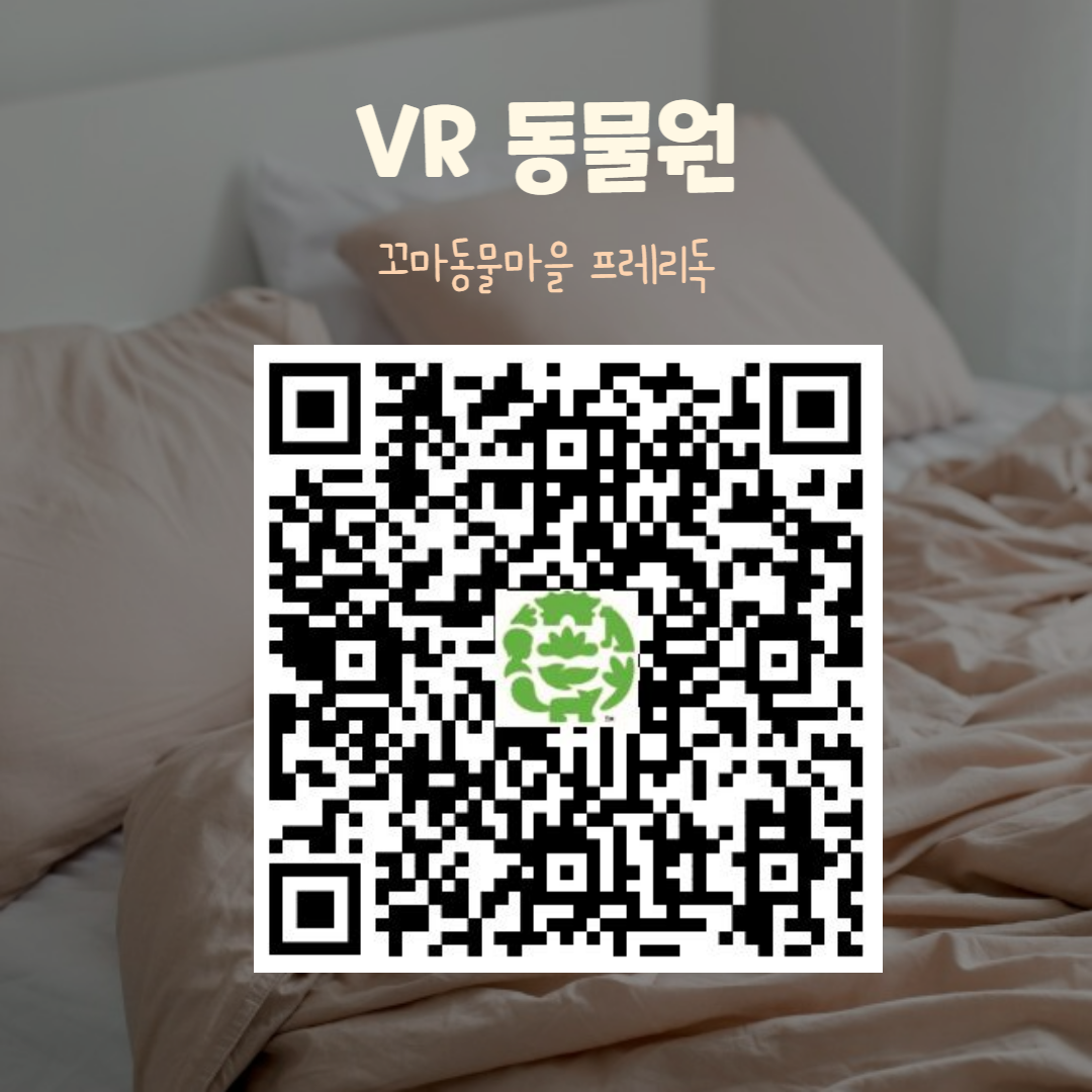 [VR동물원] 프레리독편 사진