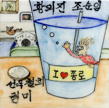 황의진(종로구청)(LI146) 사진