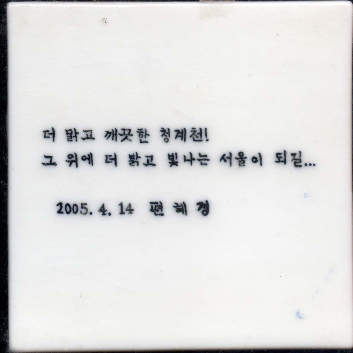 편혜경(배도환)(LH250) 사진