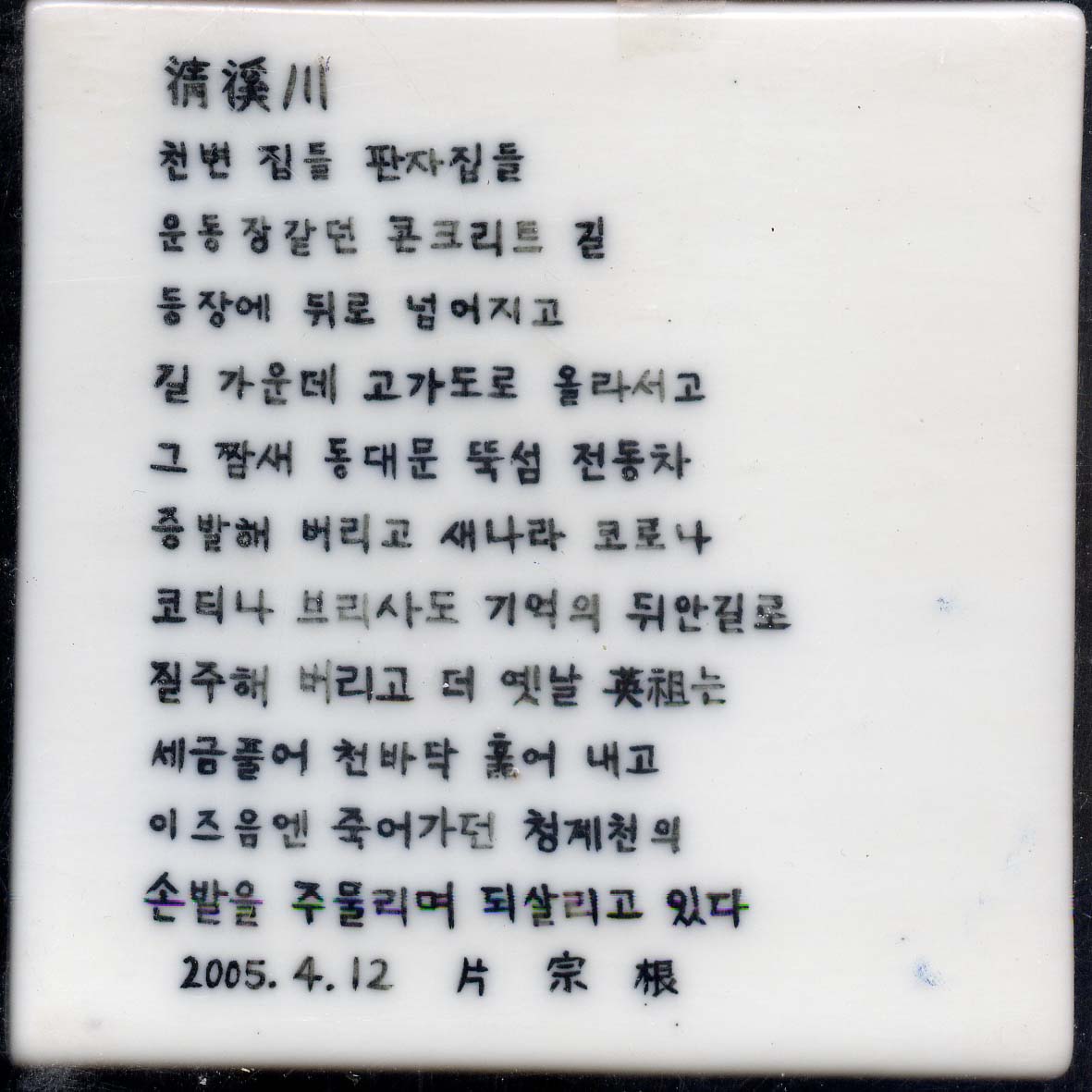 편종근(배도환)(LH251) 사진