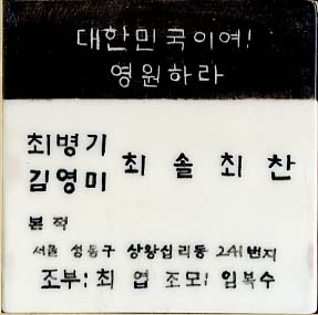 최학엽(LA267) 사진