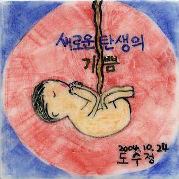 도수정(신미영)(LK332) 사진