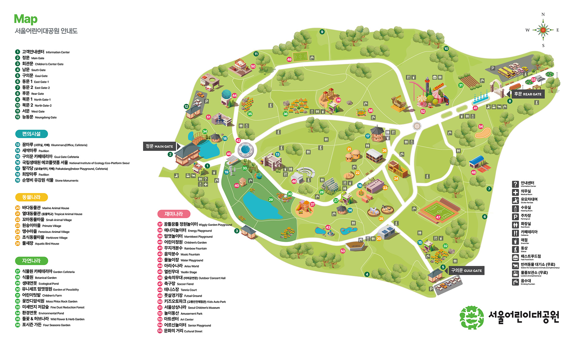 어린이대공원 안내지도