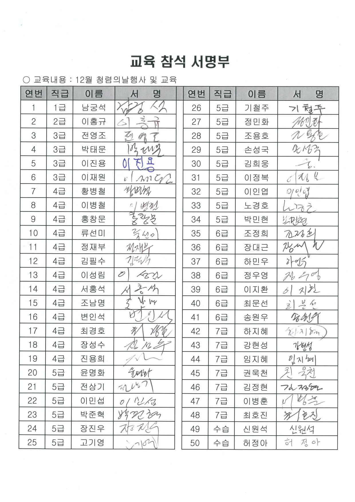 서명부-1.jpg 이미지