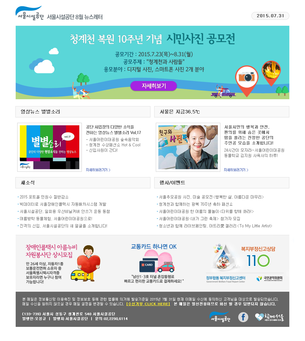 newsletter_1507.jpg 이미지