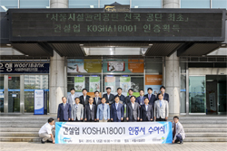 KOSHA18001 인증서 수여식 사진